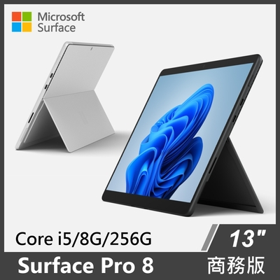 Surface Pro 8g 256g的價格推薦- 2023年6月| 比價比個夠BigGo