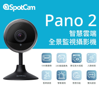 SpotCam Pano 2 數位放大追蹤 人類偵測 昏倒偵測 180度廣角 WiFi 監控器 攝影機 網路監視器 1080P 視訊攝影機