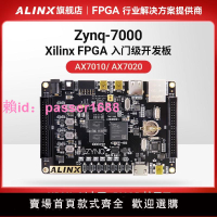 ALINX黑金FPGA開發板xilinx ZYNQ開發板Zynq7020 7000 7010 Linux