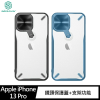 強尼拍賣~NILLKIN Apple iPhone 13、13 Pro、13 Pro Max 炫鏡支架保護殼