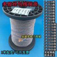 【可開發票】電子材料 0.1n多股絲包線高頻線 絞和線 李茲線USTC利茲線litz 線1千克1kg