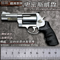 史密斯威森M500左輪手搶模型 男孩玩具金屬合金槍 1:2.05不可發射-朵朵雜貨店