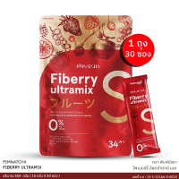 Pimnatcha Fiberry Ultramix อาหารเสริมไฟเบอร์ สำหรับกระตุ้นการขับถ่าย 1 ห่อ 30 ซอง 0% น้ำตาล บรรจุ 45