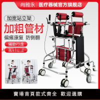 【台灣公司 超低價】成人學步車助行器老人中風腦血栓偏癱康復訓練器材康復行走助行器