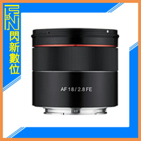 【刷卡金回饋】SAMYANG 三陽 AF 18mm F2.8 超廣角 鏡頭［SONY FE 全片幅］(正成公司貨)可自動對焦