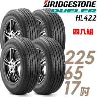 【BRIDGESTONE 普利司通】HL422 PLUS 經濟節能輪胎_四入組_225/65/17(HL422+)