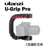 【EC數位】Ulanzi U-Grip PRO C型攝影支架 手提支架 提把 手柄 手持 握把 低拍 跟拍 攝錄