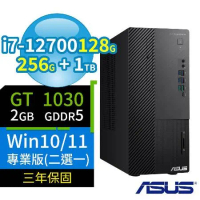 ASUS華碩Q670商用電腦12代i7/128G/256G+1TB/GT1030/Win10/Win11專業版/三年保固