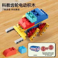 2026 New 126 Pieces Various Shapes] Gift for Children Electric Educational Building Blocks Children'