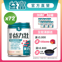 【益富官方直營】益力壯美力 膠原蛋白高鈣配方-紅豆低糖 (237ml*24入)x3箱(日本專利乳酸菌KT-11 周華健代言)