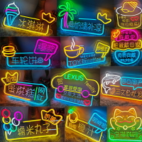 定制LED霓虹燈牌擺攤夜市燒烤火鍋店氛圍裝飾墻小吃車廣告發光USB