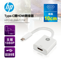 HP 惠普 Type-C轉HDMI轉接器 HP038GBWHT0TW