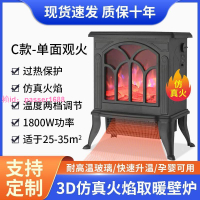 定制電子壁爐高端仿真火焰超薄多功能歐式家用客廳裝飾取暖壁爐