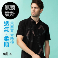 【oillio 歐洲貴族】男裝 短袖涼感襯衫 修身襯衫 彈力 防皺 冰涼(黑色 法國品牌)