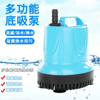 沉水馬達 電動抽水泵 沈水馬達 低水位馬達 抽水馬達 抽水機 潛水馬達 抽水馬達 低吸泵 超靜音 大流量 靜音抽水馬達