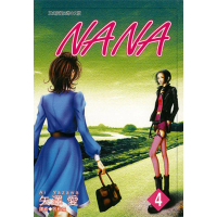 【MyBook】NANA 04(電子漫畫)