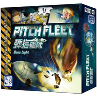 Pitch Fleet 彈指艦隊 桌遊 Z609 桌上遊戲/一盒入 定[#850]~繁體中文版 德國桌上遊戲Board Game