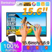 Certified products【15.6inch with touch 4k】Portable Monitor จอพกพา 15.6นิ้ว 1080P จอภาพแบบพกพา จอจอมอ