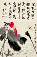 名畫復制品齊白石半畝方塘42-63厘米水墨畫中國畫花鳥畫名人字畫