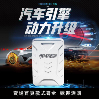 【台灣公司 超低價】汽車外掛電腦汽車動力提升改裝升級一階特調外掛動力升級ECU直刷