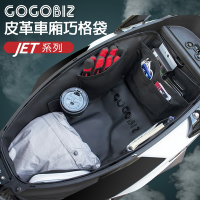 【GOGOBIZ】SYM Jet S 125/Jet SR/Jet SL系列 機車置物袋 機車巧格袋 分隔收納 (機車收納袋 巧格袋)