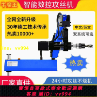 電動攻絲機全自動臺式小型萬向搖臂鉆孔絲攻機數控智能伺服攻牙機