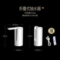 電動桶裝水摺疊抽水器家用飲水機出水器自動上水器智慧啜水器