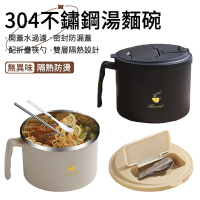 【hald】日式304不鏽鋼帶蓋保溫泡麵碗 速食麵碗 湯麵碗 便當盒 快餐碗 附餐具