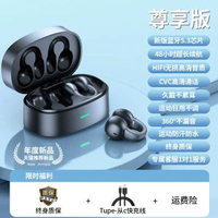 耐也niye耳夾無線藍芽耳機不入耳傳導空氣傳導夾耳環運動耳機