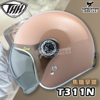 THH安全帽 T-311N 焦糖拿鐵 亮面 UV400 泡泡鏡 復古帽 半罩帽 3/4罩 耀瑪騎士生活