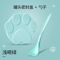 寵物罐頭蓋保鮮矽膠蓋密封蓋通用保鮮蓋三合一矽膠用品罐頭蓋子