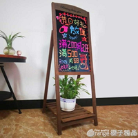 實木質花架式支架一體立式小黑板店鋪用LED電子熒光板廣告板發光字 【麥田印象】