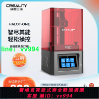創想三維HALOT-ONE高精度pro積分光源2K黑白屏家用LCD光敏樹脂桌面級教育手辦光固化3d打印機