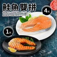 【築地一番鮮】鮭魚雙拼 (厚切3L中段厚切鮭魚4片(500G)+1片(250G/片)) 免運組