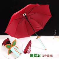 鬼滅之刃日輪刀傘動漫雨遮炭治郎時透無一郎我妻善逸蝴蝶忍晴雨遮