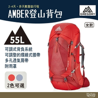 Gregory 女 55L AMBER 登山背包 火鶴紅 北極灰【野外營】登山背包 登山包