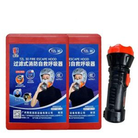 酒店KTV消防火災逃生面具防煙防毒面罩TZL30型過濾式自救呼啜器