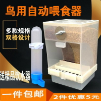 鳥籠配件大全鸚鵡防撒自動下料盒鳥防撒食盒食碗谷殼分離牡丹虎皮