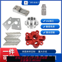 五金材料 CNC加工 不銹鋼鋁合金銅件機加工 精密零件激光切割 車床機械加工