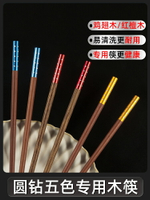 家庭彩色區分筷子一人一筷專人專用標志分人分色全家分餐分用筷子