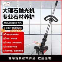 【保固兩年】拋光機水磨機家用石材大理石瓷磚水磨石反堿打蠟拋光打磨機水泥地