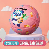 籃球兒童5號4號幼兒園專用寶寶小學生男孩女生訓練藍球四五號皮球