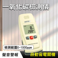 【職人工具】185-CGD8805 一氧化碳偵測器 瓦斯燃燒不完全 CO濃度(一氧化碳警報器  一氧化碳氣體偵測器)