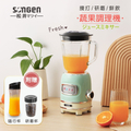 SONGEN GS-351P-G 多功能蔬果食品調理機/果汁機/研磨機/隨行杯 1000ml 碧綠/曜黑/天藍