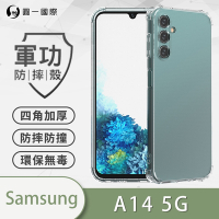 O-one軍功防摔殼 Samsung三星 Galaxy A14 5G 美國軍事防摔手機殼 保護殼