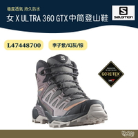 Salomon 女X ULTRA 360 GTX 中筒登山鞋 L47448700【野外營】李子紫/幻灰/棕 健行鞋 防水