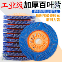 滿499起發 藍砂百葉片打磨百葉輪拋光片加厚100角磨機不銹鋼砂輪佈輪角磨片