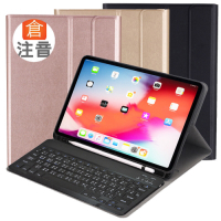 Powerway For iPad Pro11吋(一代/二代)平板專用筆槽型二代分離式藍牙鍵盤/皮套