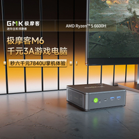 免運/可開發票 極摩客M6迷你主機R5-6600H游戲辦公臺式電腦高性能便攜MINI PC