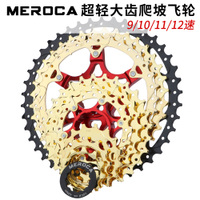 MEROCA  Mountain Bike Cassette Flywheel   Split Lightweight  8s 9 10 11/12 Speed Bicycle Flywheel Gold